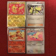 ポケモンカード scセットのサムネイル