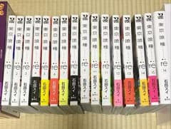 東京喰種re 全巻セット16巻のサムネイル