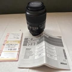 Nikon AF Micro-Nikkor 105mm f/2.8 Dのサムネイル