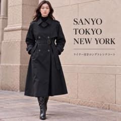 週末セール‼︎】SANYO 三陽商会 ライナー付 ロングトレンチコート 黒