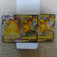 ポケモンカード　ピカチュウVMAX ピカチュウVのサムネイル