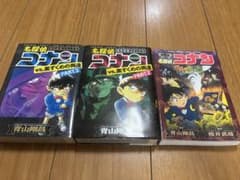 名探偵コナン 特別編集コミックス 3冊セットのサムネイル