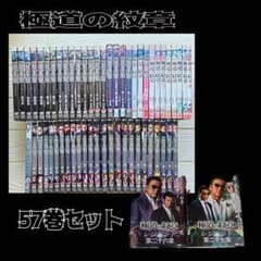 極道の紋章 外伝 新・極道の紋章 レジェンド DVD 57巻セット レンタル 