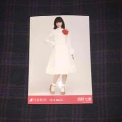 乃木坂46 生写真 紅白衣装 西野七瀬 ヒキのサムネイル