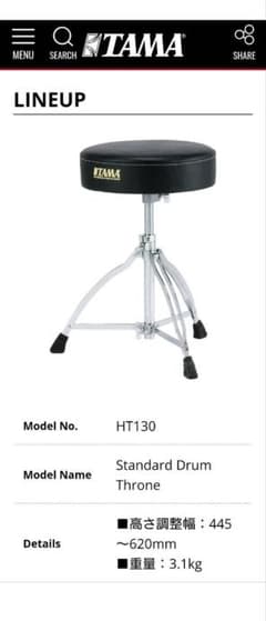 TAMA　ドラムスローン　ドラム椅子　HT130のサムネイル