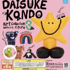 DAISUKE KONDO art collection mascot 3のサムネイル