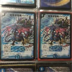 斬隠蒼頭龍バイケンのサムネイル