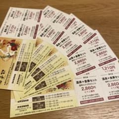 すすきの天然温泉　湯香郷　ジャスマックプラザ割引券のサムネイル
