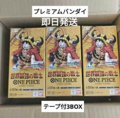 ワンピースカードゲーム 世界最強の戦士 OP-17 3BOXテープ付き - メルカリ