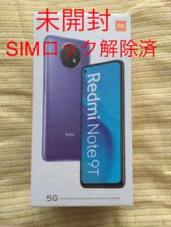 値下げ中！未開封！Redmi Note 9T 標準セット ナイトフォールブラックのサムネイル