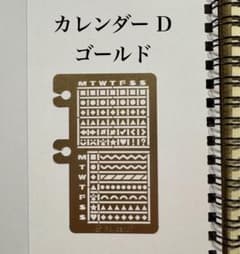 ロルバーン テンプレート カレンダーDのサムネイル