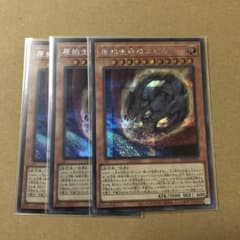 原始生命態ニビル　シークレット3枚のサムネイル