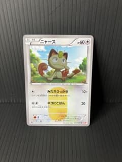 ポケカ】ニャースex SARの価格相場を徹底解説！高騰理由や最新買取価格