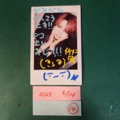 MAQIA 志雄 当日チェキ⑭ - メルカリ