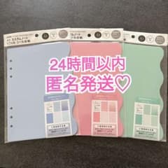amifa★シール台紙♡3色セットのサムネイル