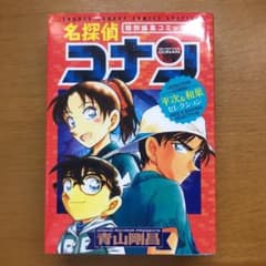 名探偵コナン 平次&和葉セレクションのサムネイル