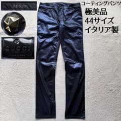 極美品】グッチ コーティングデニムパンツ メタルボタン パッチ 