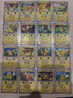 ポ*湖様 ポケモンカード ピカチュウ 30th プロモ 16枚セットのサムネイル