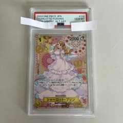 PSA10 シャーロット・プリン R SP(スペシャルカード) OP03-112 - メルカリ