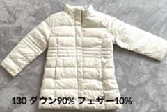 ダウンコート　中綿ダウン　130cm ホワイトのサムネイル