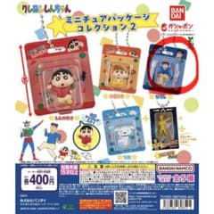 ミニチュアパッケージコレクション2 クレヨンしんちゃんのサムネイル