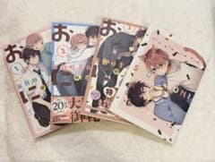 ショタおに3巻セット(3巻特装版冊子付き)のサムネイル