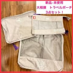 大相撲 トラベルポーチ ポーチ 相撲 会員特典のサムネイル