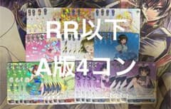 ヴァイスシュヴァルツ きんいろモザイク RR以下4コン - メルカリ