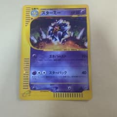 ポケモンカード スターミー HP80 - メルカリ