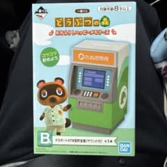 동물의 숲 이치 반 쿠지 ATM 형 저금통 사운드 포함