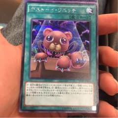 デストーイ・リニッチのサムネイル