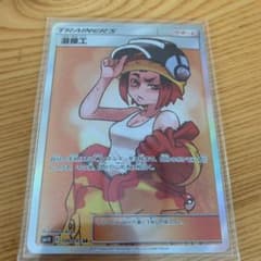 ポケモンカードゲーム 溶接工　SRのサムネイル