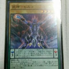 武神ヒルコのサムネイル