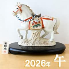 2026年 白馬の陶器 置物 - メルカリ