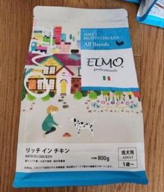 ELMOリッチインチキン 800g×13袋　計10.4kg ELMO リッチインチキン 成犬用 エルモ リッチインチキン 成犬用