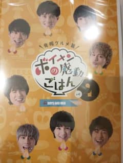 보이멘 감동 밥 vol4②