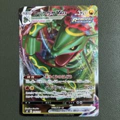 レックウザ VMAX 016/030 ポケモンカード - メルカリ