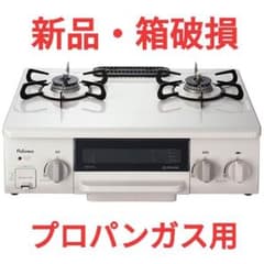 パロマ　ガステーブル　IC-N36HS-R　プロパン用　新品未使用【箱破損】のサムネイル