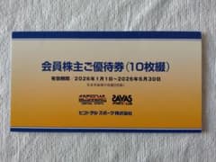 セントラルスポーツ株主優待券10枚綴りのサムネイル