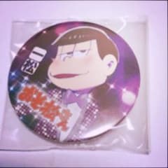 kana様 専用  上映会 一松 缶バッジ おそ松さんのサムネイル