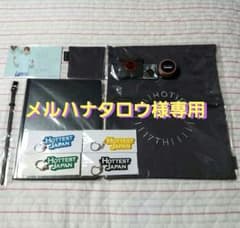 ✩メルハナタロウ 様専用✩のサムネイル