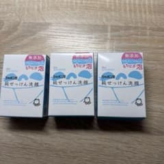 シャボン玉石けん 純せっけん洗顔 3個セットのサムネイル