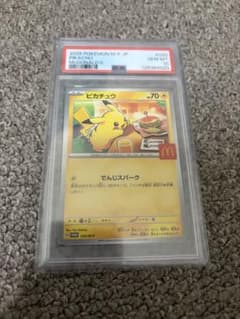 PSA10 ピカチュウ マクドナルド プロモ 020/M-P ポケモンカード - メルカリ