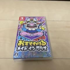 おすそわける メイドインワリオのサムネイル
