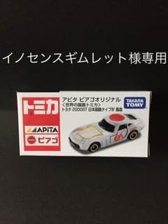 トミカ アピタピアゴ トヨタ2000GT 日本国旗タイプⅣ 鳳凰のサムネイル
