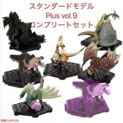 モンスターハンター　スタンダードモデル Plus Vol.10 フルコンプセット モンスターハンター スタンダードモデル Plus Vol.10 フルコンプセット