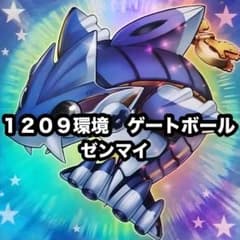 遊戯王 ゼンマイ ゲートボール 1209環境 本格構築 デッキ - メルカリ