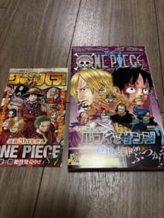ONE PIECE 84巻 尾田栄一郎 初版 ジャンパラ、帯付き - メルカリ