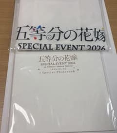 五等分の花嫁 SPECIAL EVENT 2026 フォトブック＋エコバッグのサムネイル
