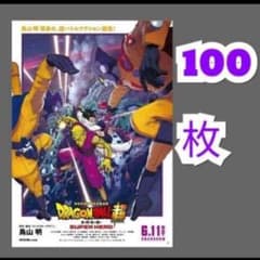 10002 드래곤 볼 슈퍼 (슈퍼) 슈퍼 히어로 플라이어 bnj